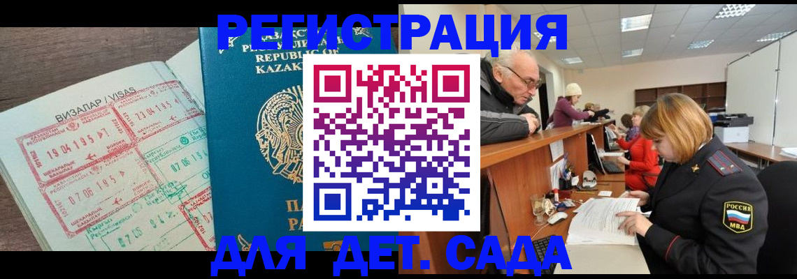 прописка гарантия в Рославле