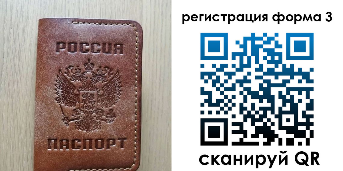 прописка иностранных граждан в Рославле