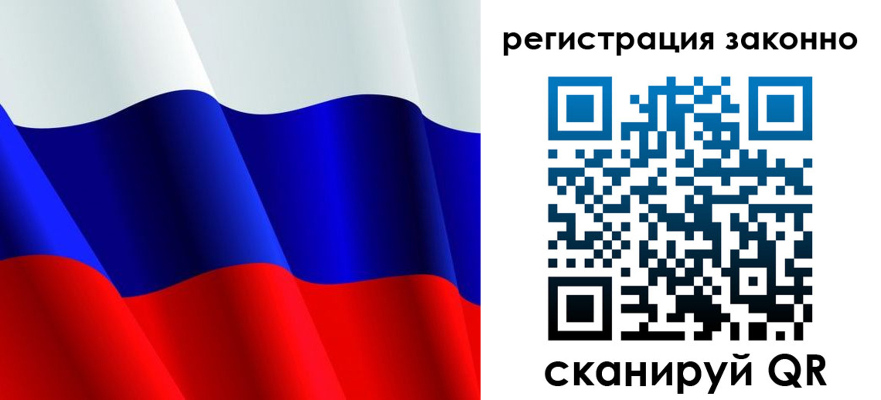 временная регистрация законно в Рославле