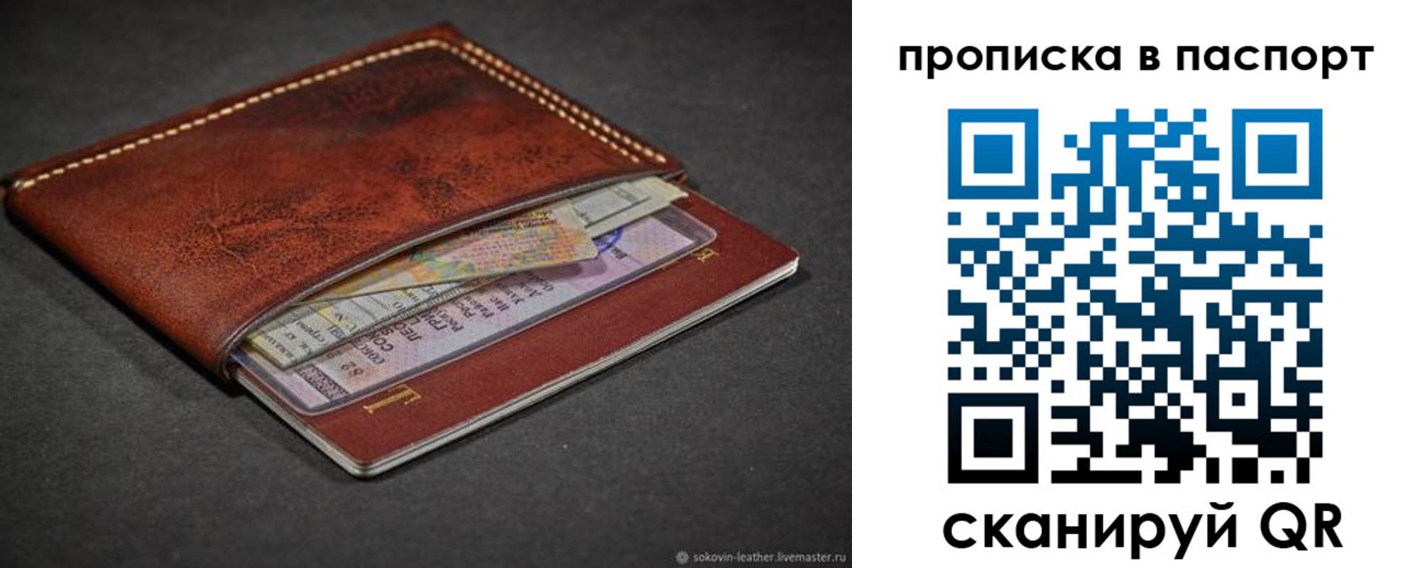 временная регистрация недорого в Рославле