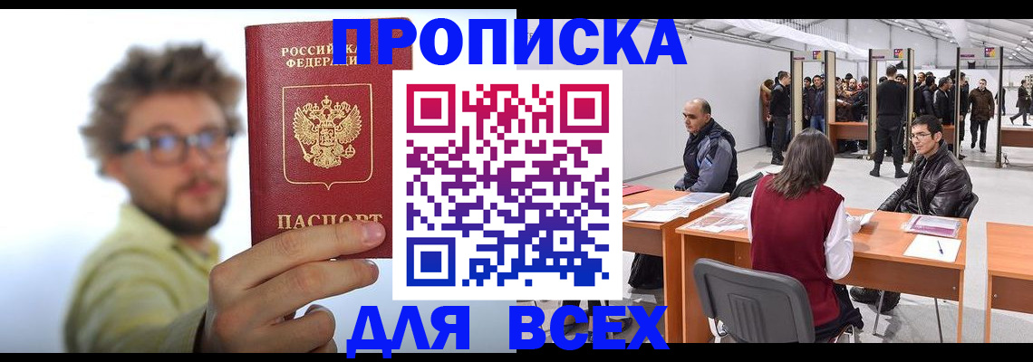 регистрация для дет. сада в Рославле